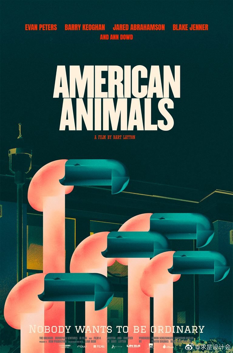 American Animals电影海报插画设计。#求是爱设计#