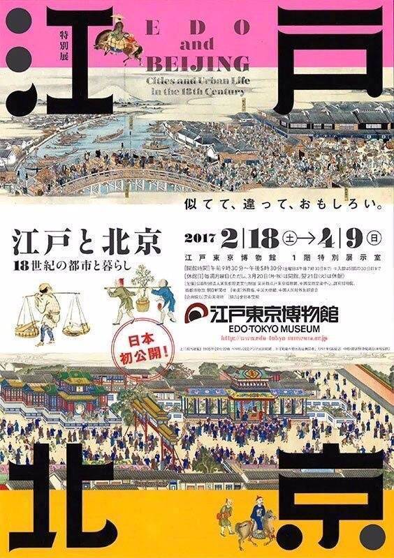 日式海报设计参考