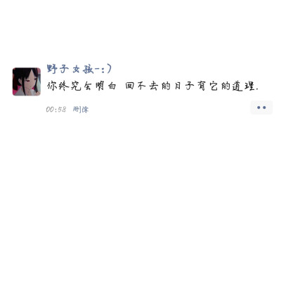 最近网上流行了一段话 走吧我们去复合去重蹈覆辙互相折磨 但我更喜欢另一段话 算了吧 那段痛不欲生的日子 我好不容易熬过来的 所以 千万拜托你 别再来打扰我了 我还是很喜欢你 看到你的消息还是会心动 但我真的该忘…