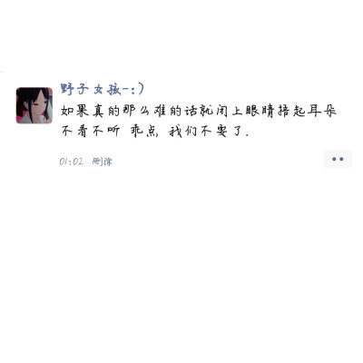 最近网上流行了一段话 走吧我们去复合去重蹈覆辙互相折磨 但我更喜欢另一段话 算了吧 那段痛不欲生的日子 我好不容易熬过来的 所以 千万拜托你 别再来打扰我了 我还是很喜欢你 看到你的消息还是会心动 但我真的该忘…