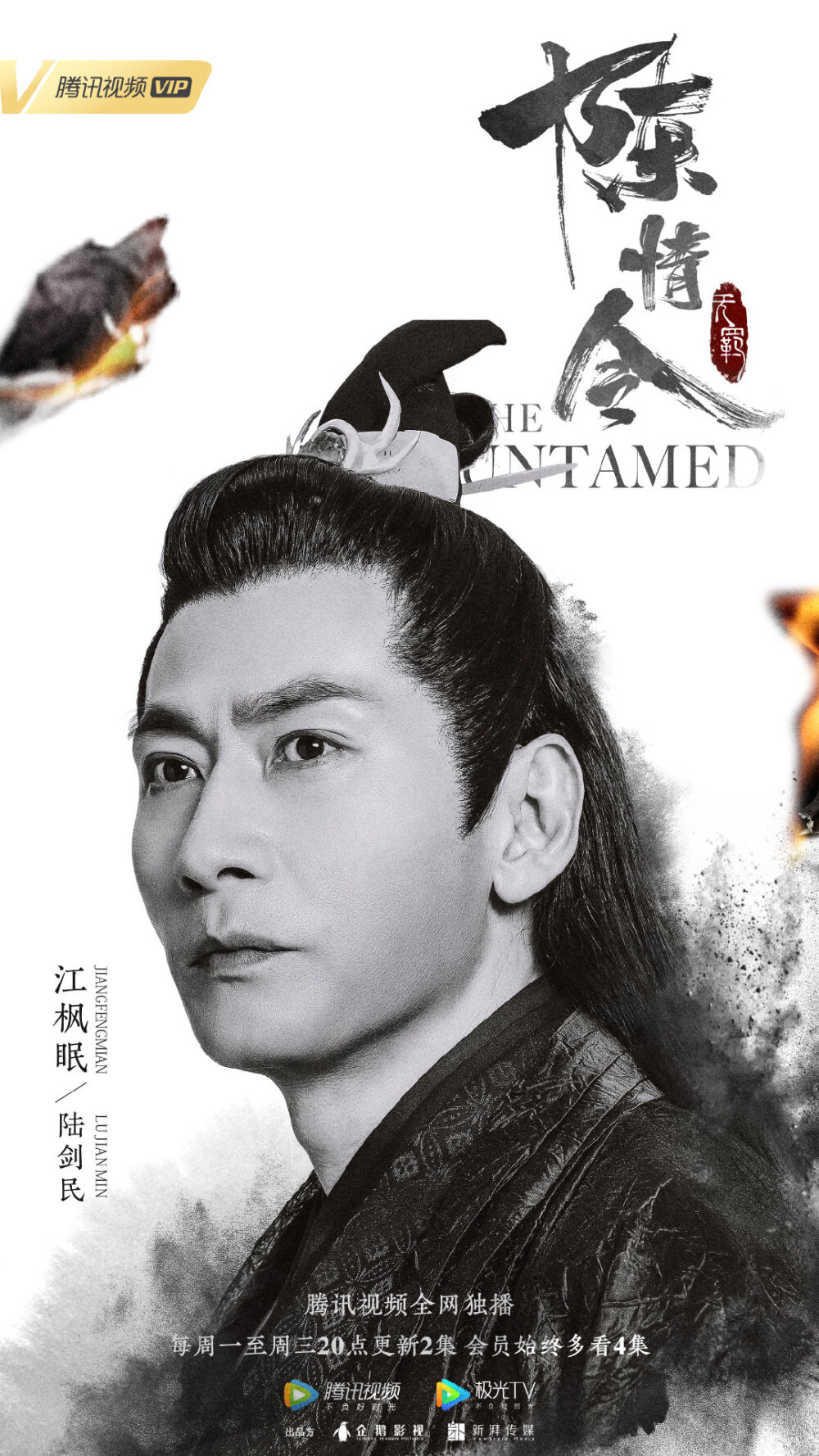 [cp]#陈情令##血洗莲花坞 虐#
再见，江宗主。
再见，江夫人。 ​​​[/cp]