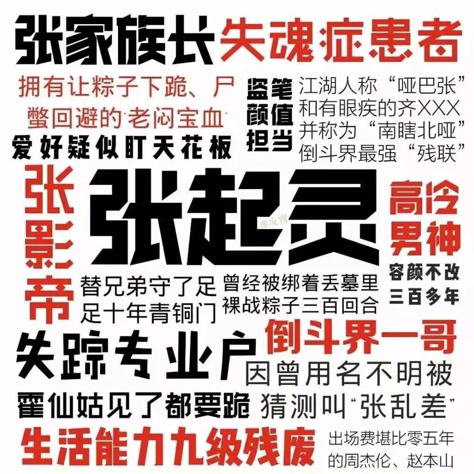 成毅 张起灵 盗墓笔记 民国 可爱 少年