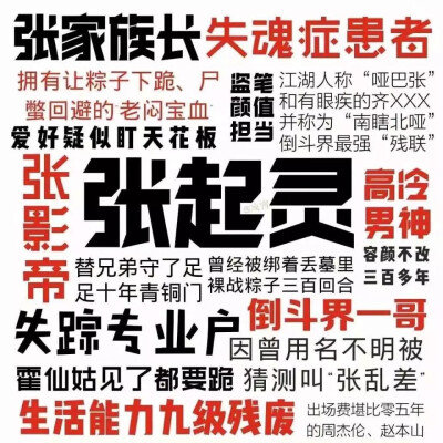 成毅 张起灵 盗墓笔记 民国 可爱 少年