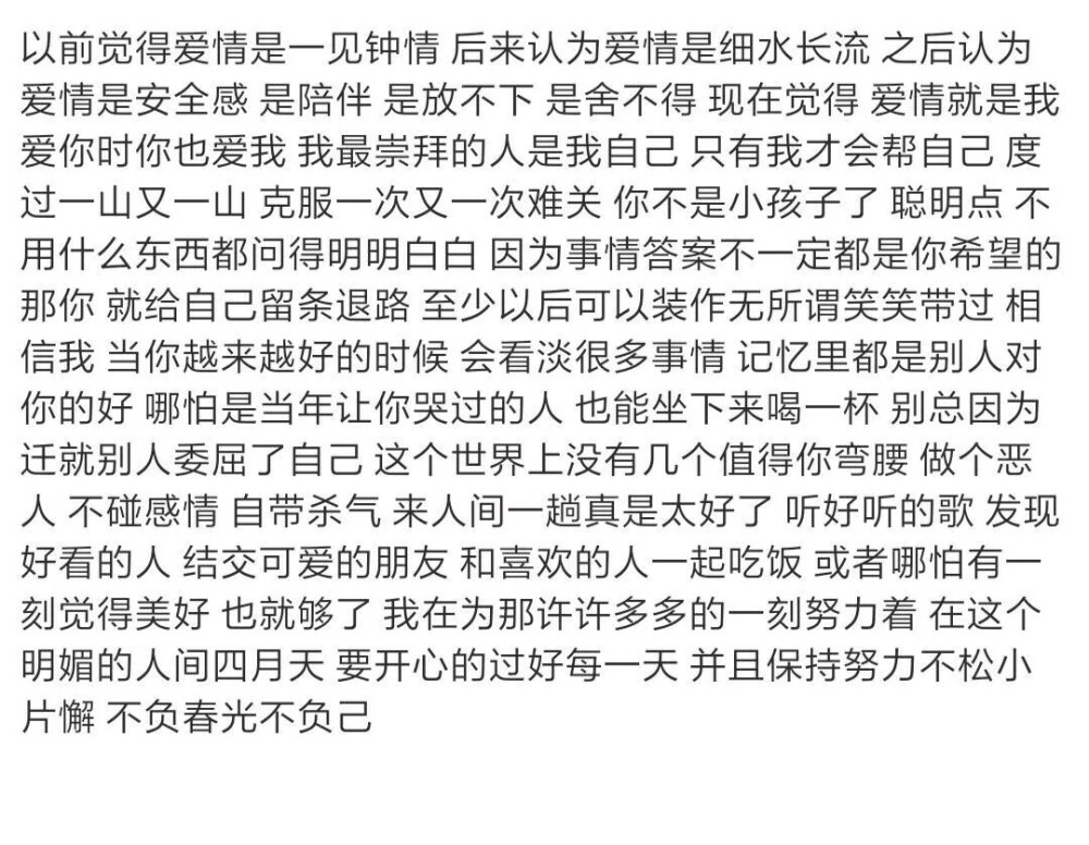 那些难熬的日子 烟知道 手机知道 单曲循环的歌知道还有被泪水打湿的枕头知道 只有你不知道