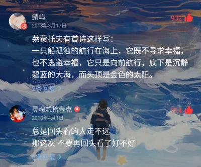 网易云评论