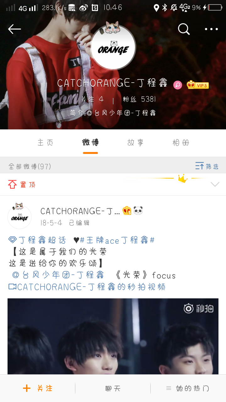 丁程鑫可二改站
@CATCHORANGE-丁程鑫
禁商用二改注明原站