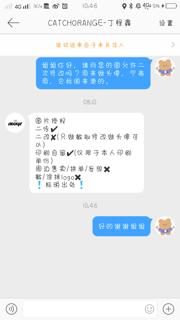 丁程鑫可二改站
@CATCHORANGE-丁程鑫
禁商用二改注明原站