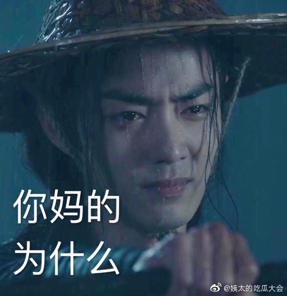 #王一博不用淋雨# 哈哈哈哈哈哈哈哈哈哈哈哈哈哈哈哈哈哈说好一起淋雨，你却偷偷撑了伞！！！！看到王一博这样，肖战内心更难过了！