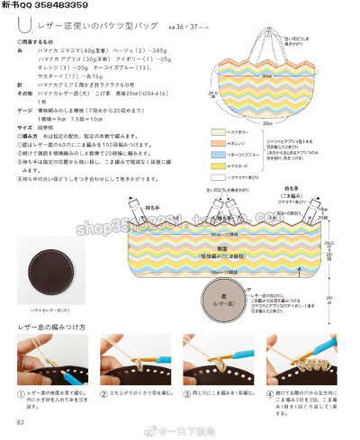 钩针棉草包