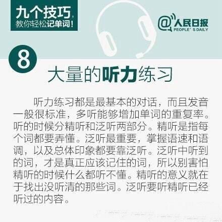 【九大技巧，教你轻松记单词！】大学英语四级需掌握4500个单词，六级需掌握6000个单词，你掌握了多少？教你9招巧记单词 ~