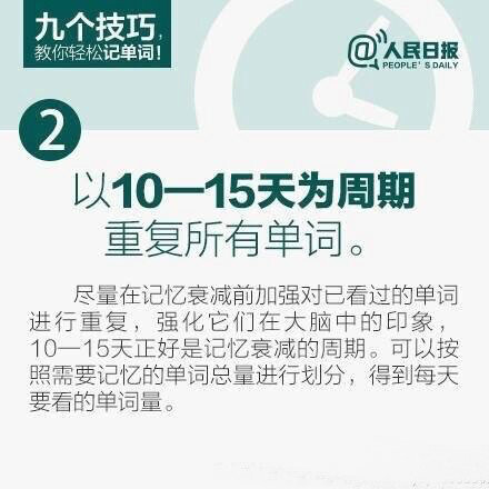 【九大技巧，教你轻松记单词！】大学英语四级需掌握4500个单词，六级需掌握6000个单词，你掌握了多少？教你9招巧记单词 ~