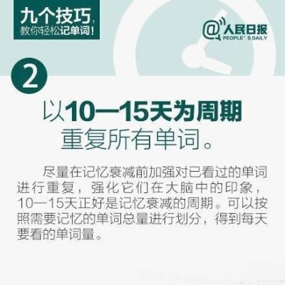 【九大技巧，教你轻松记单词！】大学英语四级需掌握4500个单词，六级需掌握6000个单词，你掌握了多少？教你9招巧记单词 ~