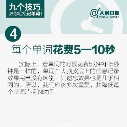 【九大技巧，教你轻松记单词！】大学英语四级需掌握4500个单词，六级需掌握6000个单词，你掌握了多少？教你9招巧记单词 ~