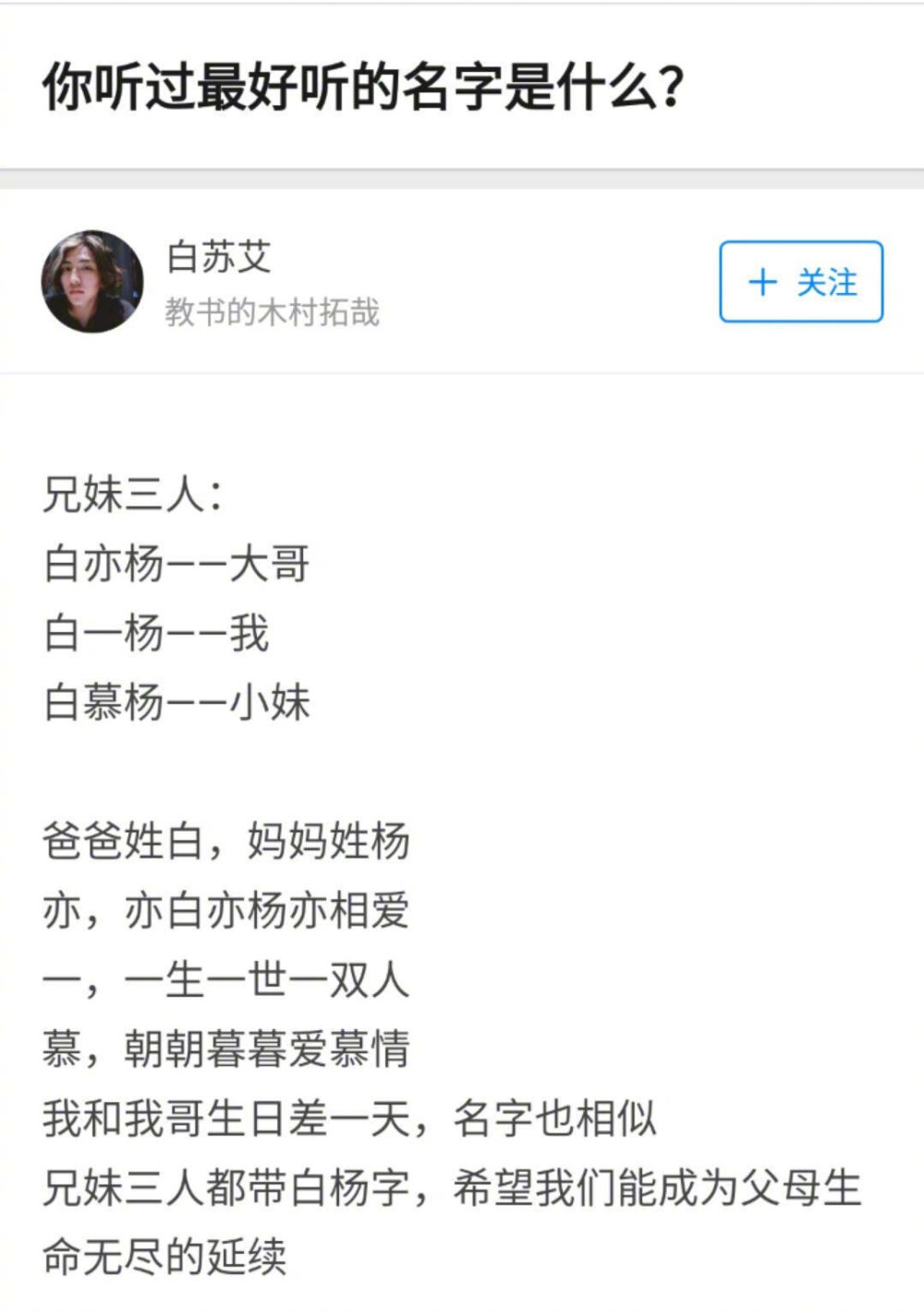 #你听过最玛丽苏的名字# 你曾经听过最好听的名字是什么