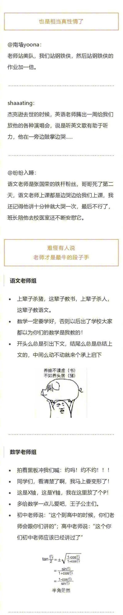 #老师做实验 我自己做实验#还记得上学时那些可爱的老师吗感觉满满都是回忆啊