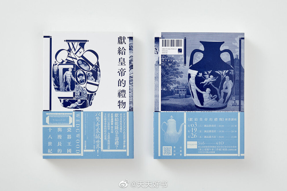 【书影】台湾“OKAPI阅读生活志”评选出的2019年度第二季书籍好设计作品（解构字符篇）“让文字不只成为视觉的焦点、更是视觉的整体”：《献给皇帝的礼物》（设计/徐睿绅）; 《麦葛芬》（设计/Elf-19）；《舌尖上的东协——东南亚美食与蔬果植物志》（封面设计/三人制创）；《直岛诞生》（设计/王志弘）