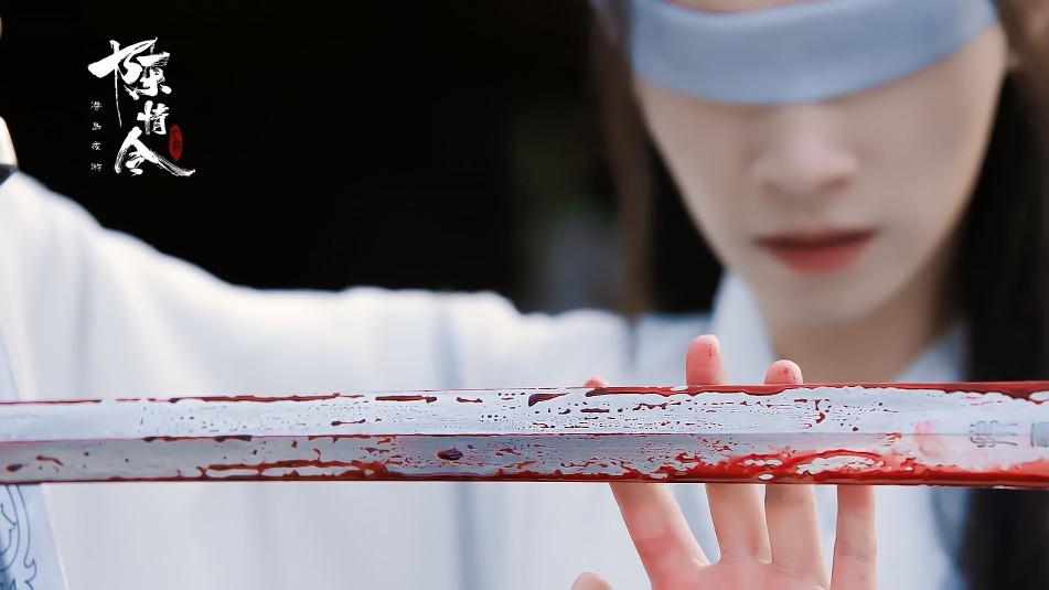 晓星尘 宋继扬 陈情令