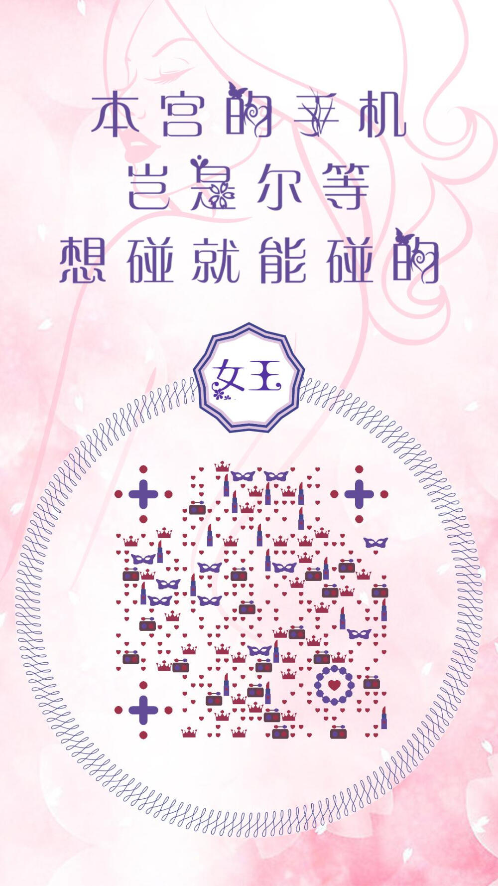 创意二维码