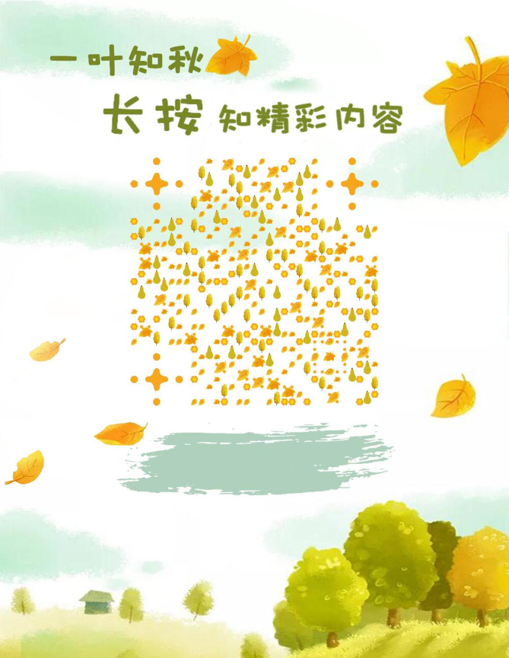 创意二维码