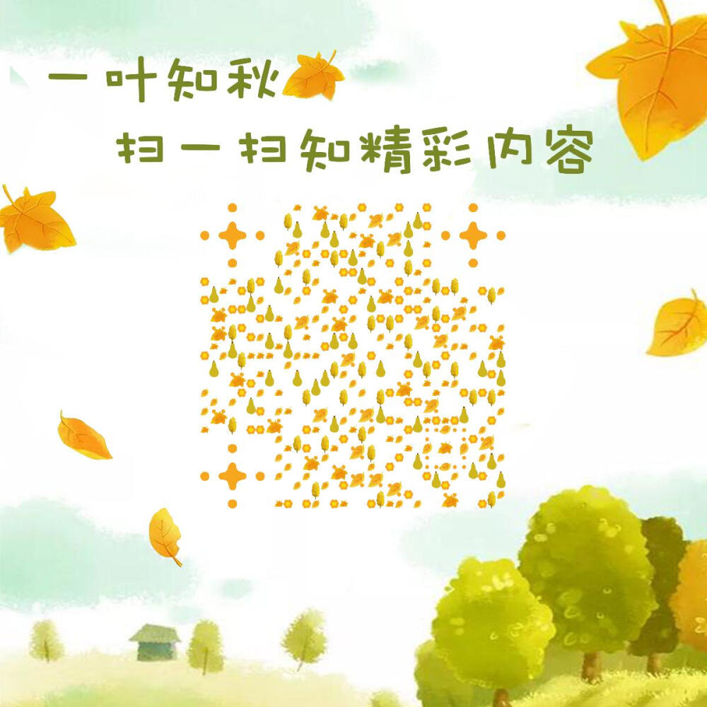 创意二维码