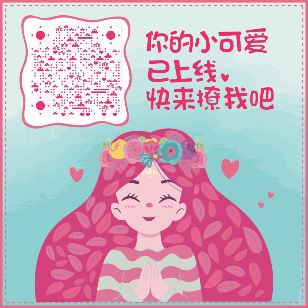 创意二维码