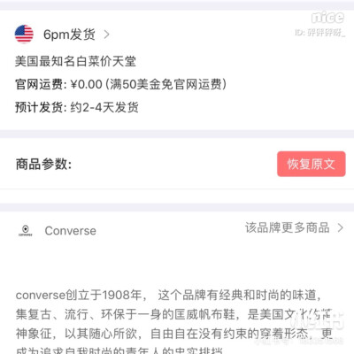 匡威又来了，不知道这是第几次推荐匡威了，这次是低帮的，紫色很亮，配长袜很好看，一海淘也有，这一款很能打了