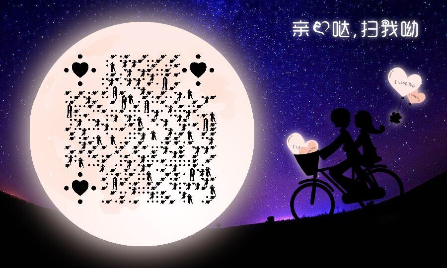 创意二维码