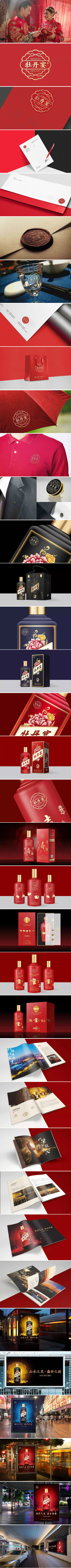 勤略品牌设计：洛阳餐旅集团牡丹宴酒品牌设计案例（来源：http://www.qinluecn.com/case/show-335.html）