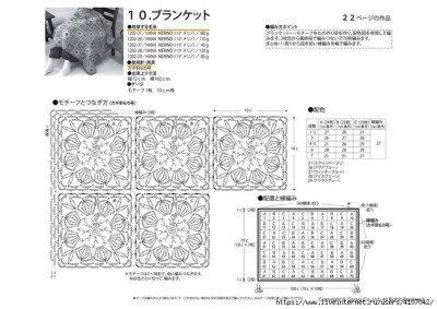 钩针资料