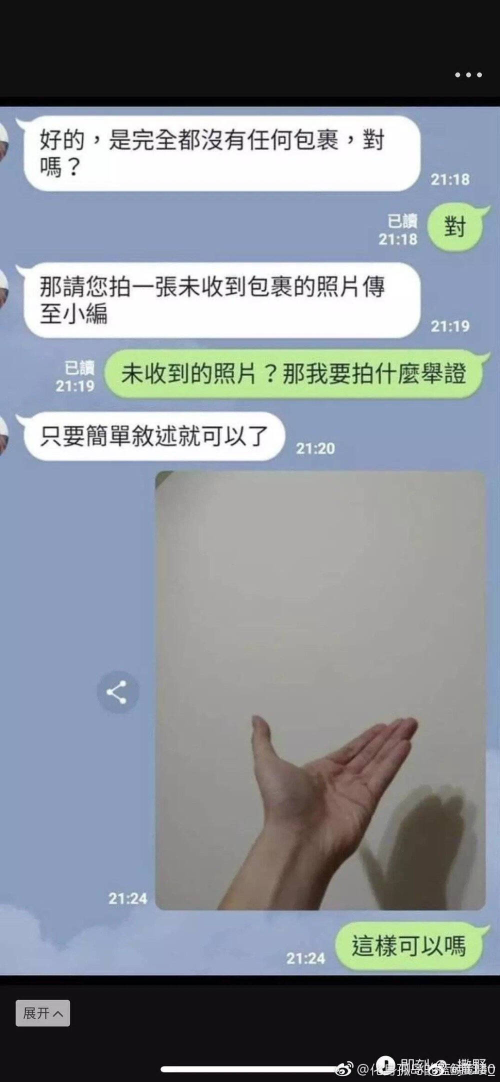 真是让人摸不着头脑