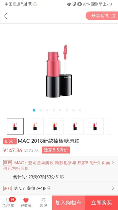 MAC棒棒糖唇釉
质地很清透水灵!MAC棒棒糖唇釉色号特别全，每一款都超好看，今天要推的是106！涂完超级显白有气质，上嘴成膜很快，微微染唇，不易掉色！像樱桃一样的颜色，好看到飞起，不买要后悔！泫雅代言色，超级…