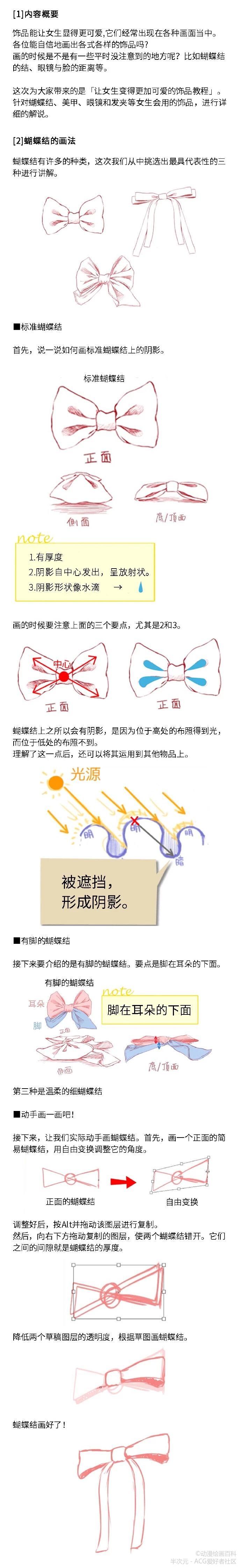 饰品