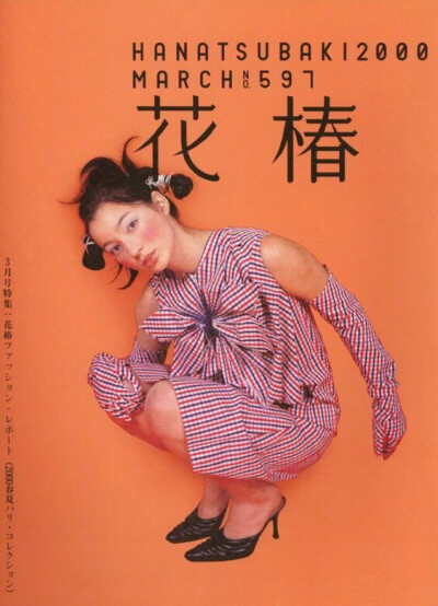 花椿 ​​​