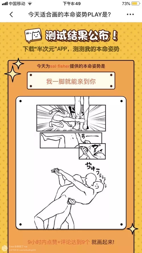 漫画教学