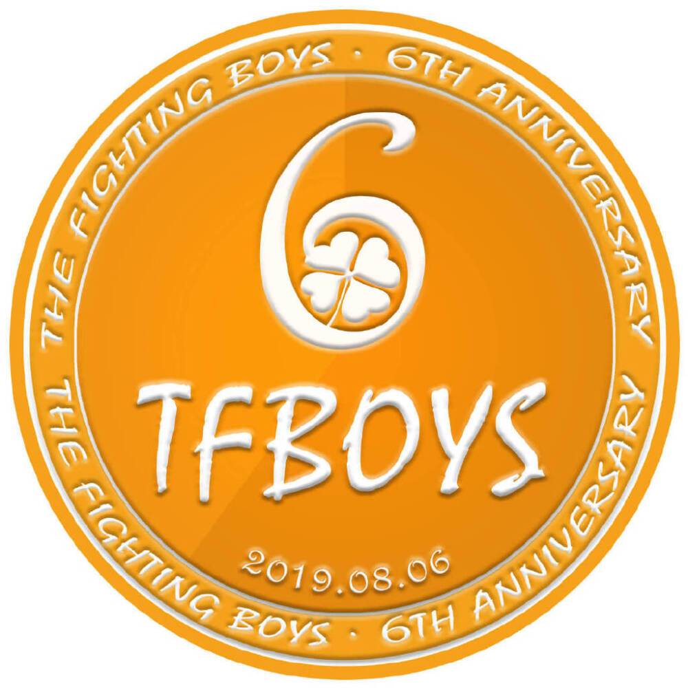 TFBOYS六周年了