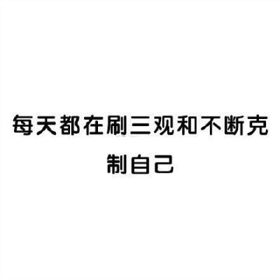 #最让人反感的寝室规定# 想问问大家和讨厌的人住在同一个宿舍，然后宿舍里面又有令人反感的各种奇葩规定，是一种什么感受？