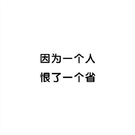 #最让人反感的寝室规定# 想问问大家和讨厌的人住在同一个宿舍，然后宿舍里面又有令人反感的各种奇葩规定，是一种什么感受？