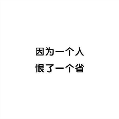 #最让人反感的寝室规定# 想问问大家和讨厌的人住在同一个宿舍，然后宿舍里面又有令人反感的各种奇葩规定，是一种什么感受？