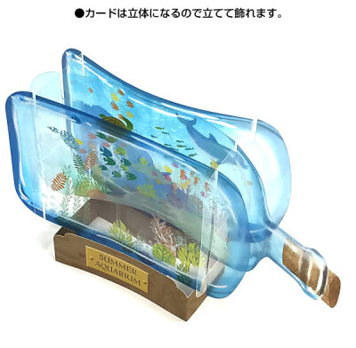 日本购回 夏日海底世界立体贺卡 海洋动物漂流瓶创意万用生日卡片