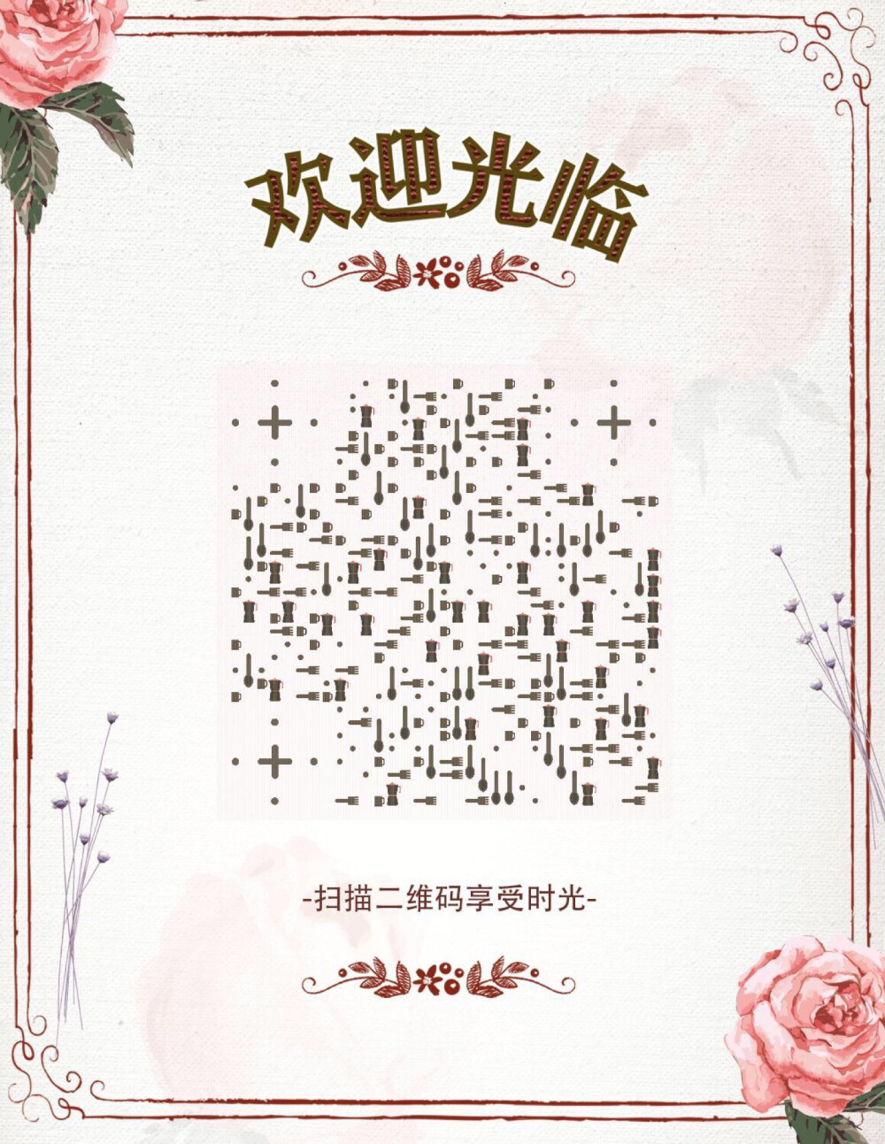 创意二维码