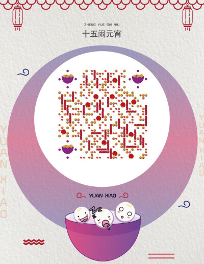 创意二维码