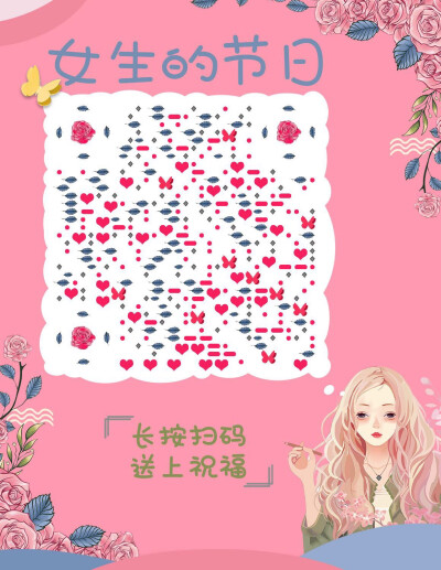 创意二维码