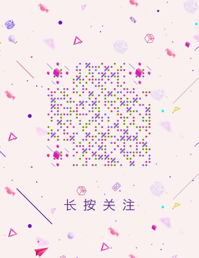 创意二维码