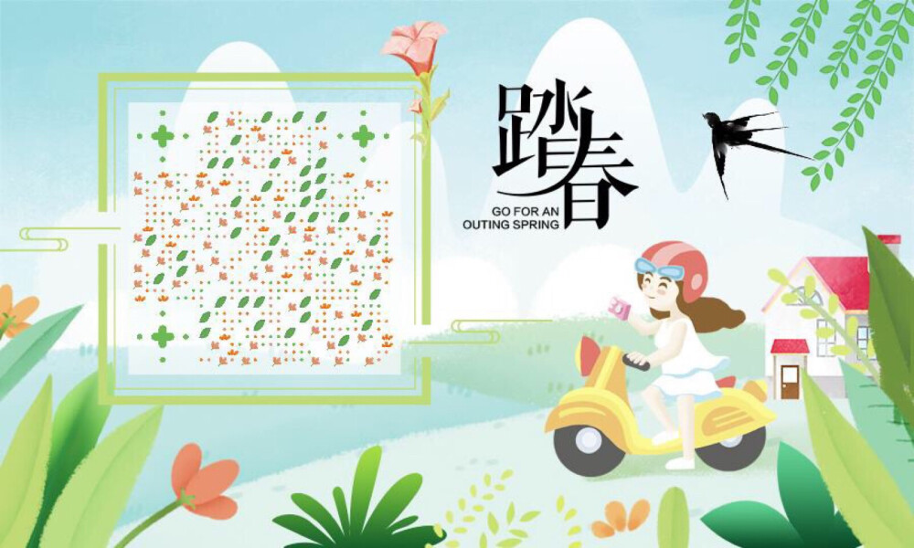 创意二维码