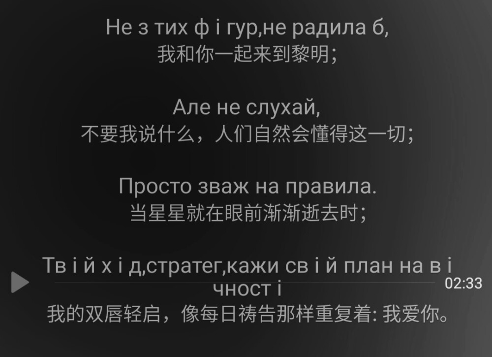 我用什么才能留住你？我给你贫穷的街道、绝望的日落、破败郊区的月亮。我给你一个久久地望着孤月的人的悲哀。