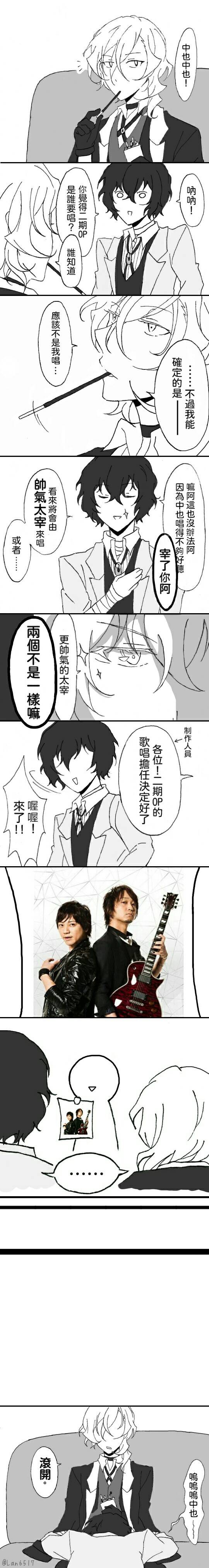 短漫画双黑