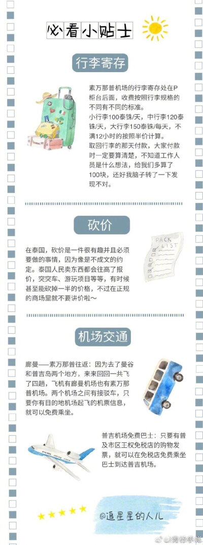 【泰国曼谷普吉岛6天5晚美食购物自由行】好吃的好玩的都想跟大家分享～感觉真真很惬意了呢~（分享来自：追星星的人儿  ）