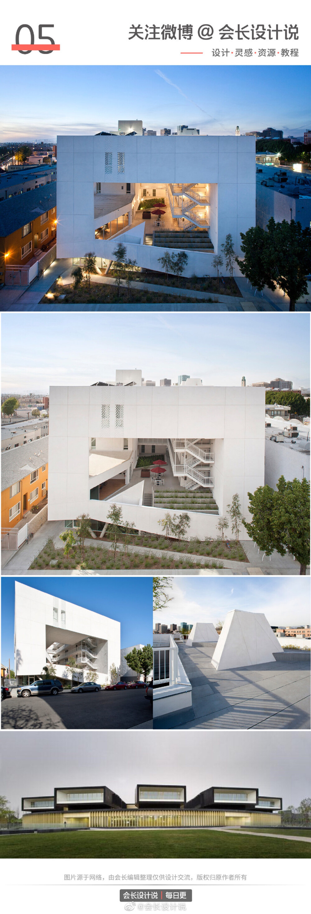 建筑模型 建筑形体