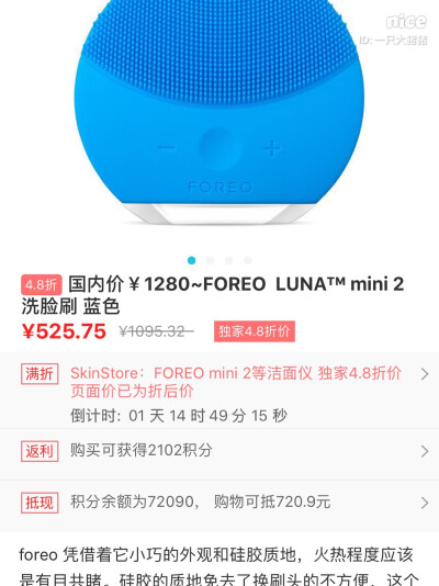 luna mini2
现在真的好白菜了emm
美官一海淘app
不过luna真的要坚持用啊。我的就积灰尘了
