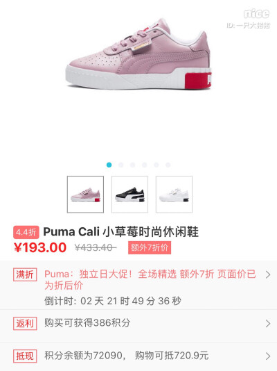 puma小草莓
这个好可爱hhh
美官一海淘app